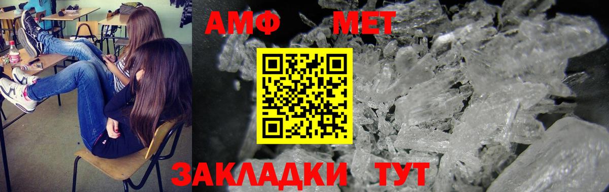 Amphetamine Premium  Вход с VPN  Amphetamine  АМФЕТАМИН  Шебекино 