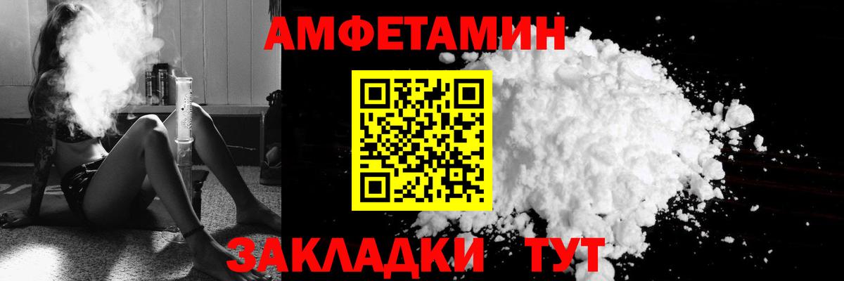 АМФ 98% Шебекино