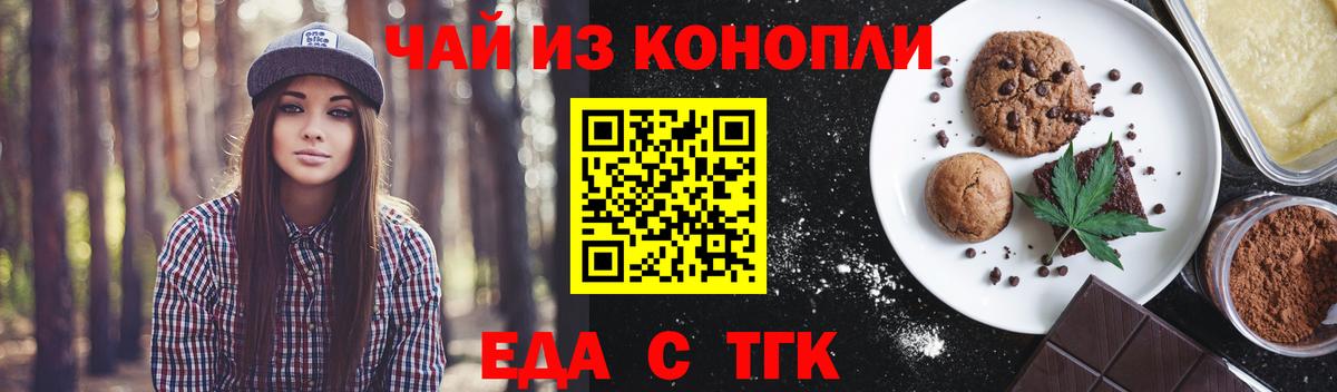 Шебекино  Печенье с ТГК марихуана  Вход с VPN 