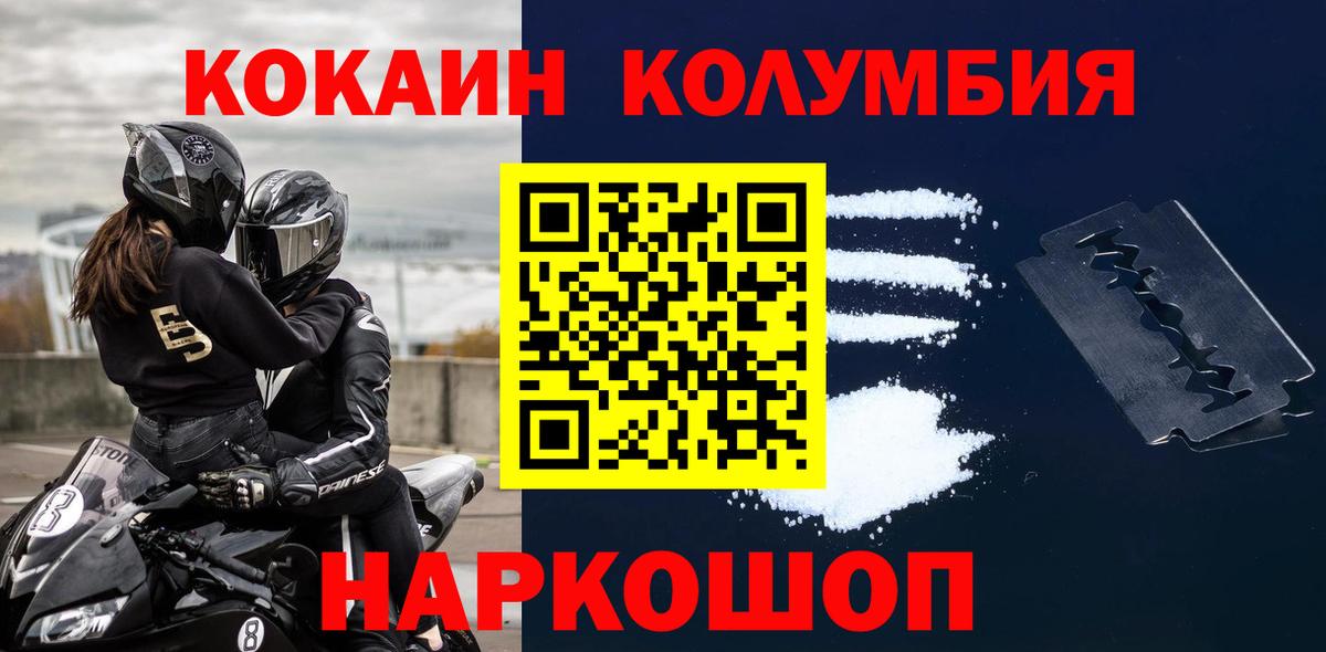 COCAIN Fish Scale Шебекино