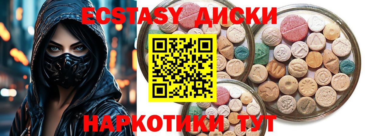 Ecstasy Дубай Шебекино