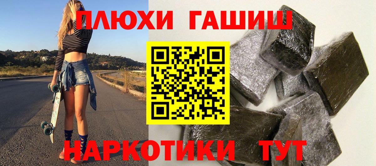 Шебекино  ГАШИШ Cannabis  Вход с VPN  ГАШИШ Ice-O-Lator 