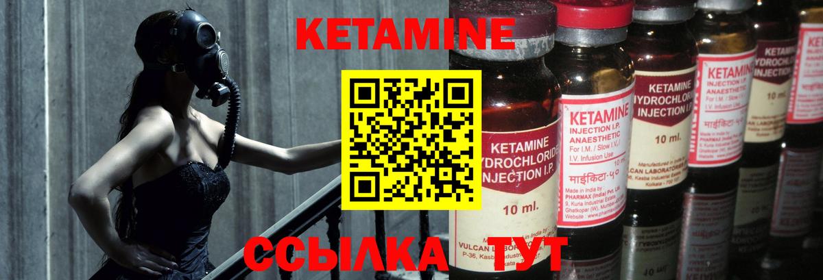 Кетамин ketamine  Вход с VPN  Шебекино 