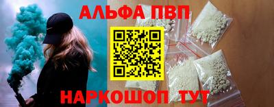 альфа пвп VHQ Наро-Фоминск
