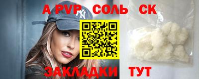альфа пвп VHQ Наро-Фоминск
