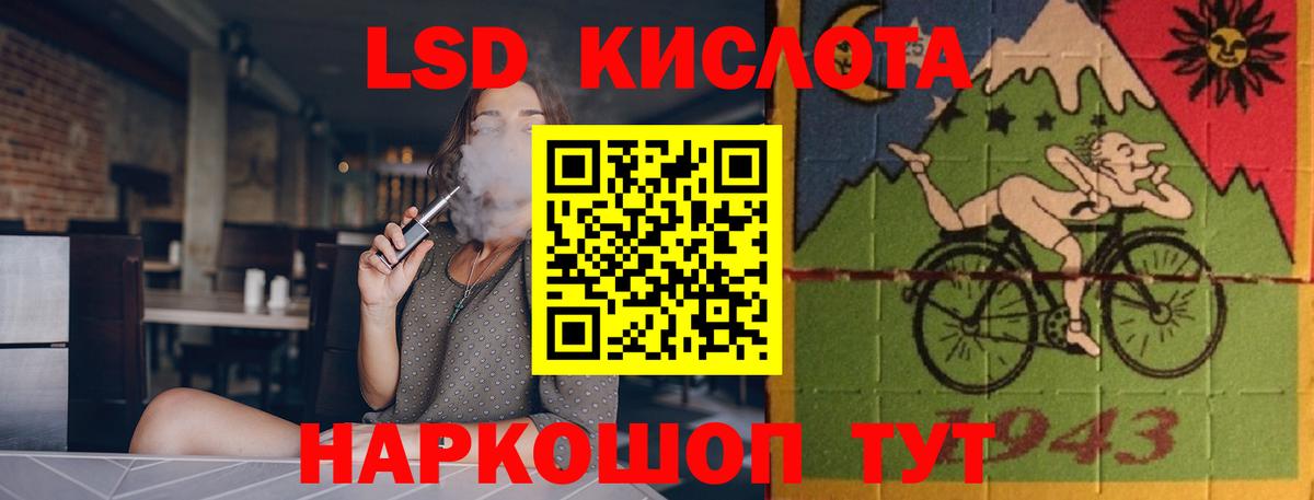 Шебекино  ЛСД экстази кислота  Вход с VPN  LSD-25 экстази ecstasy 
