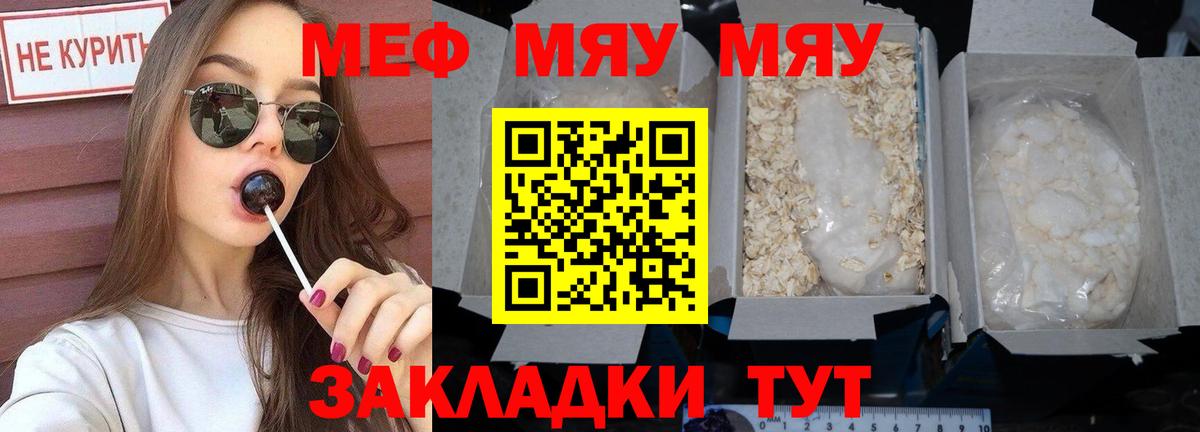 OMG маркетплейс  Меф кристаллы  МЯУ-МЯУ 4 MMC  Вход с VPN  Шебекино 