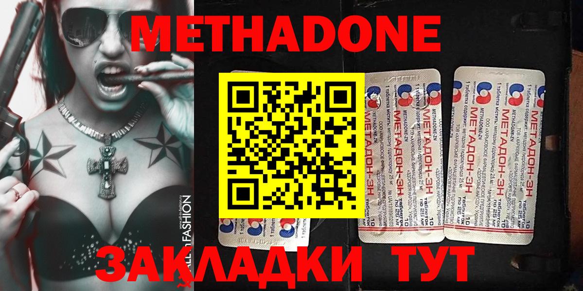 МЕТАДОН белоснежный  МЕТАДОН VHQ  Шебекино  Вход с VPN 
