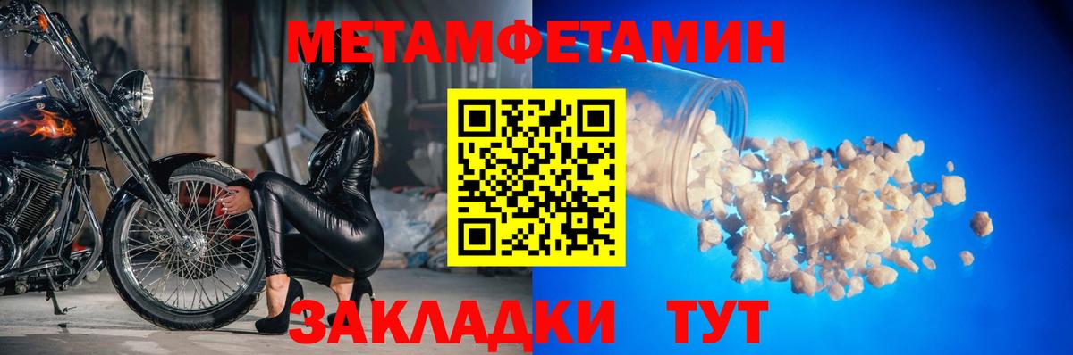Метамфетамин Methamphetamine  Вход с VPN  Метамфетамин Methamphetamine  МЕТАМФЕТАМИН  Шебекино 