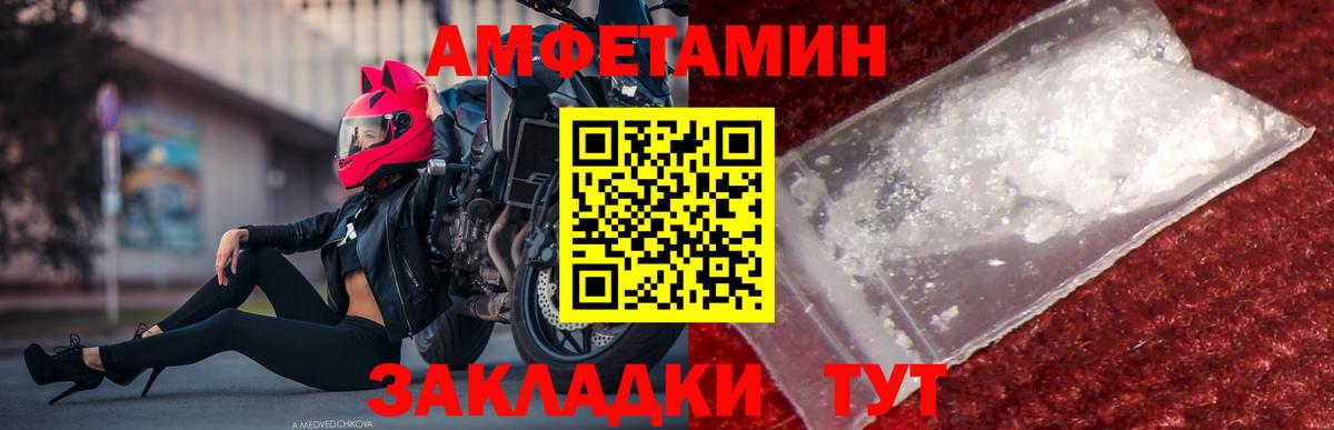МЕТАМФЕТАМИН Декстрометамфетамин 99.9% Шебекино