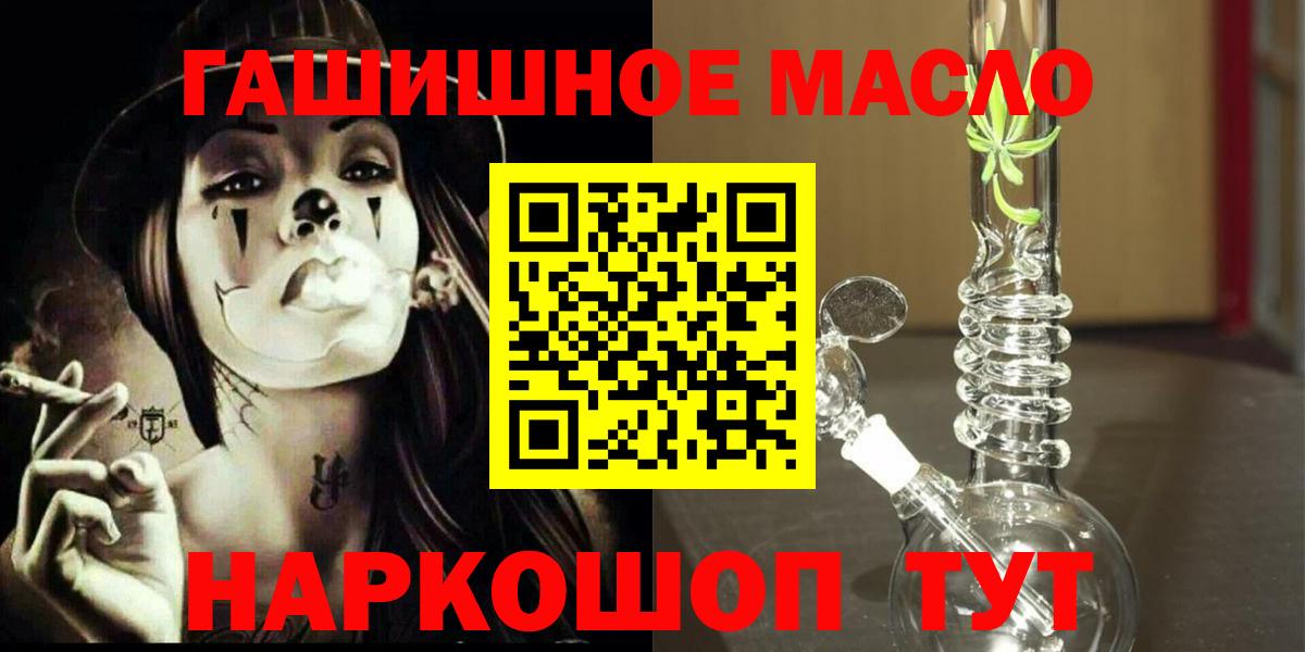 Дистиллят ТГК THC oil Шебекино