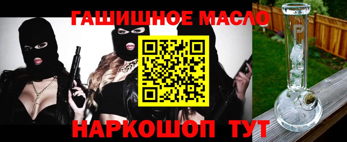 Дистиллят ТГК концентрат  Вход с VPN  Шебекино 
