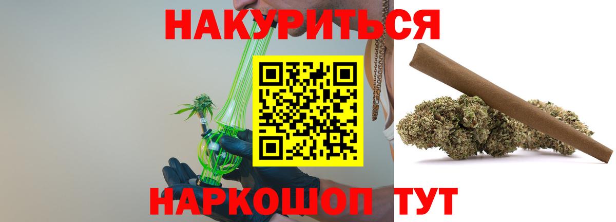 Шебекино  Каннабис гибрид  Бошки Шишки SATIVA & INDICA  Бошки Шишки сатива  Вход с VPN 